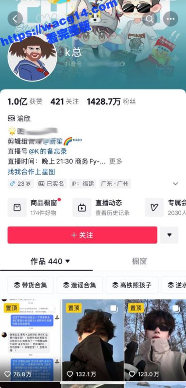 抖音顶流 K总 自爆被大品牌后的资本威胁 声称要弄死K总 父母均收到恐吓电话 究竟是什么原因让资本这么猖狂！-51吃瓜网