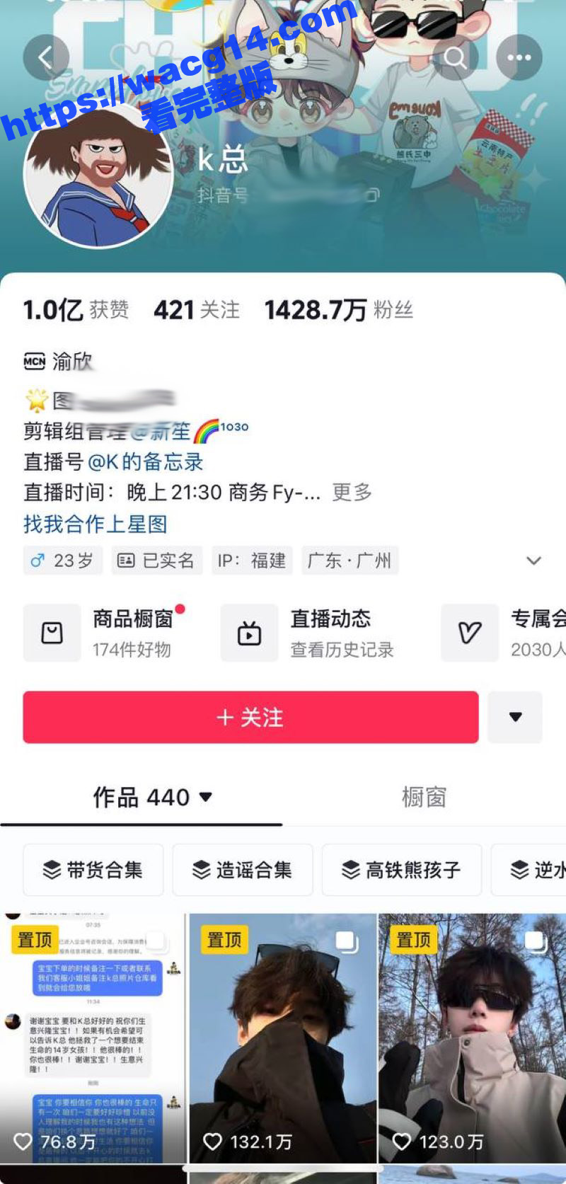 抖音顶流 K总 自爆被大品牌后的资本威胁 声称要弄死K总 父母均收到恐吓电话 究竟是什么原因让资本这么猖狂! - 51吃瓜网-51吃瓜网