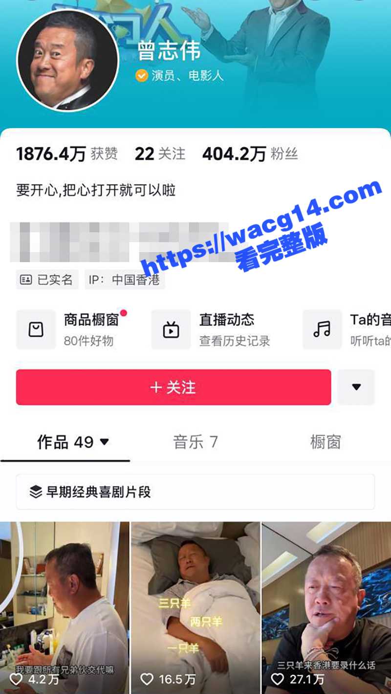 曾志伟 在香港月饼事件之后终于发视频 怒骂三只羊大小杨兄弟俩！论说假话表演影帝在他们连跑龙套的资格都没有！！ - 51吃瓜网-51吃瓜网