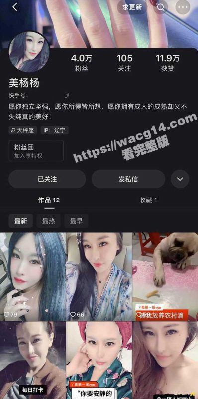 辽宁性感人妻快手小网红美杨杨 出轨偷拍视频流出！婚后还与炮友私会 被炮友爆操颜射 满脸精液画面劲爆！-51吃瓜网