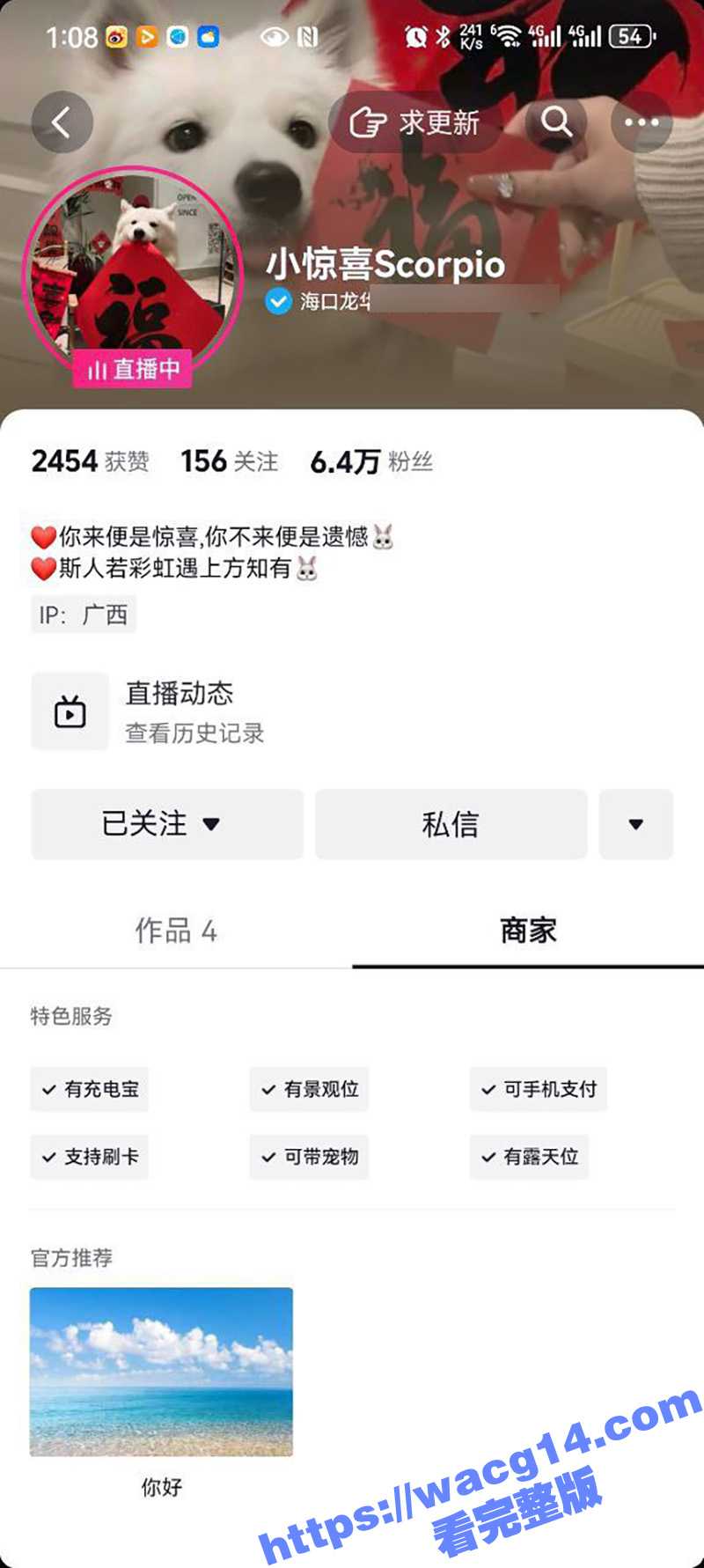 抖音巨乳网红小惊喜 另辟蹊径卖自己福利私下盈利 看来还是搞擦边色情来钱快啊! - 51吃瓜网-51吃瓜网