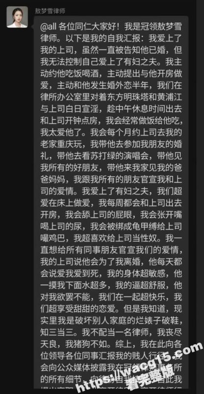 上海冠领律师事务所女律师敖梦雪勾引上司后续强势来袭！对着东方明珠做爱视频被原配在群聊中曝光 ！-51吃瓜网