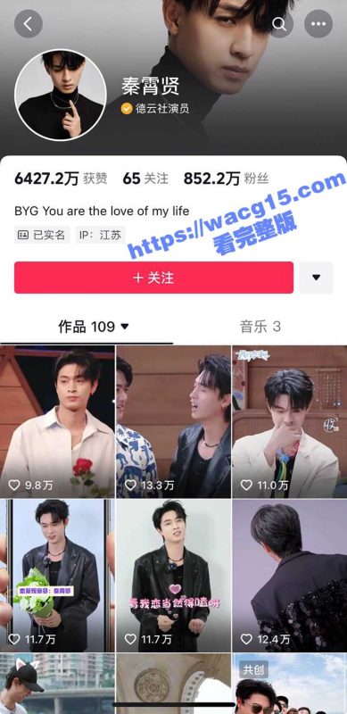 德云社秦霄贤 被前女友辛雨锡爆光出轨时女方偷拍视频!视频监控海量证据齐发实锤黑料 !演艺生涯翻车在即!-51吃瓜网