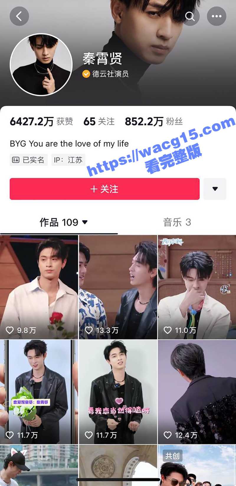 德云社秦霄贤 被前女友辛雨锡爆光出轨时女方偷拍视频!视频监控海量证据齐发实锤黑料 !演艺生涯翻车在即! - 51吃瓜网-51吃瓜网