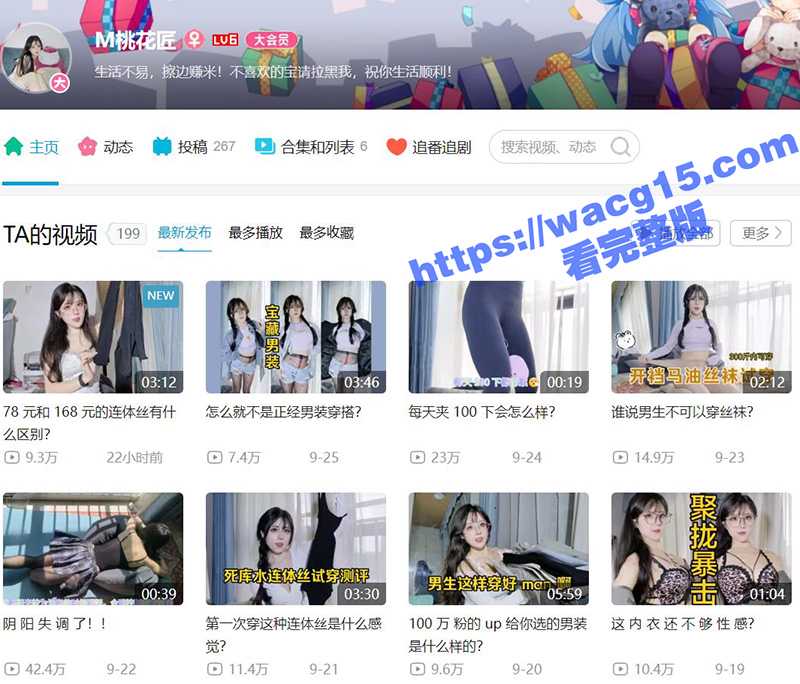 独家曝光 B站网红蜜桃花匠 真空黑丝秀粉嫩小穴 舰长给粉丝的福利 竟然这么的炸裂 - 51吃瓜网-51吃瓜网