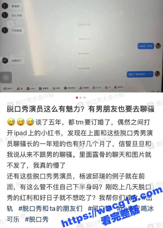 爆炸性新闻！脱口秀名嘴 何广智 绯闻风暴明星知三当三！深夜私密私拍被泄露激情对话震惊网友！究竟发生了什么？-51吃瓜网