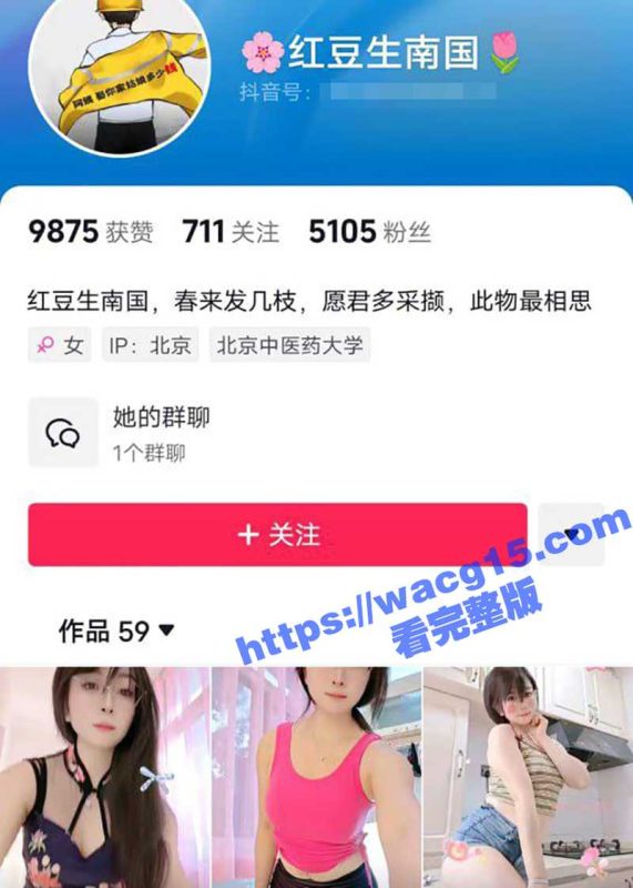 抖音快手极品反差少妇 红豆生南国  大尺度裸舞致敬金主爸爸！酒店激情演出震撼网友！-51吃瓜网