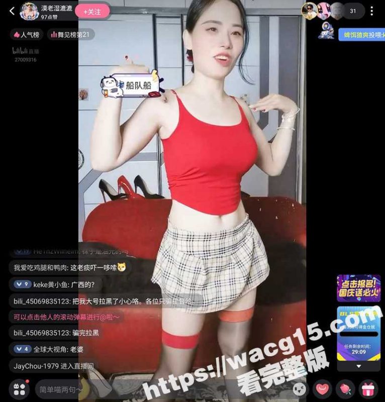 b站骚主播漠老湿漉漉 身材超棒的极品女神 真空黑丝诱惑 筋膜枪震逼玩穴 万元福利免费看！-51吃瓜网