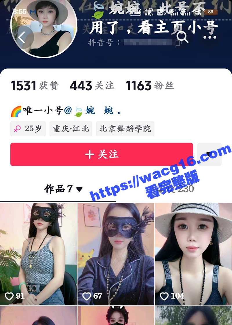 抖音 婉婉上演蒙面诱惑 大胆裸舞直播自慰！看她如何用火辣身姿与娇嫩私处勾起你无限欲望！ - 51吃瓜网-51吃瓜网