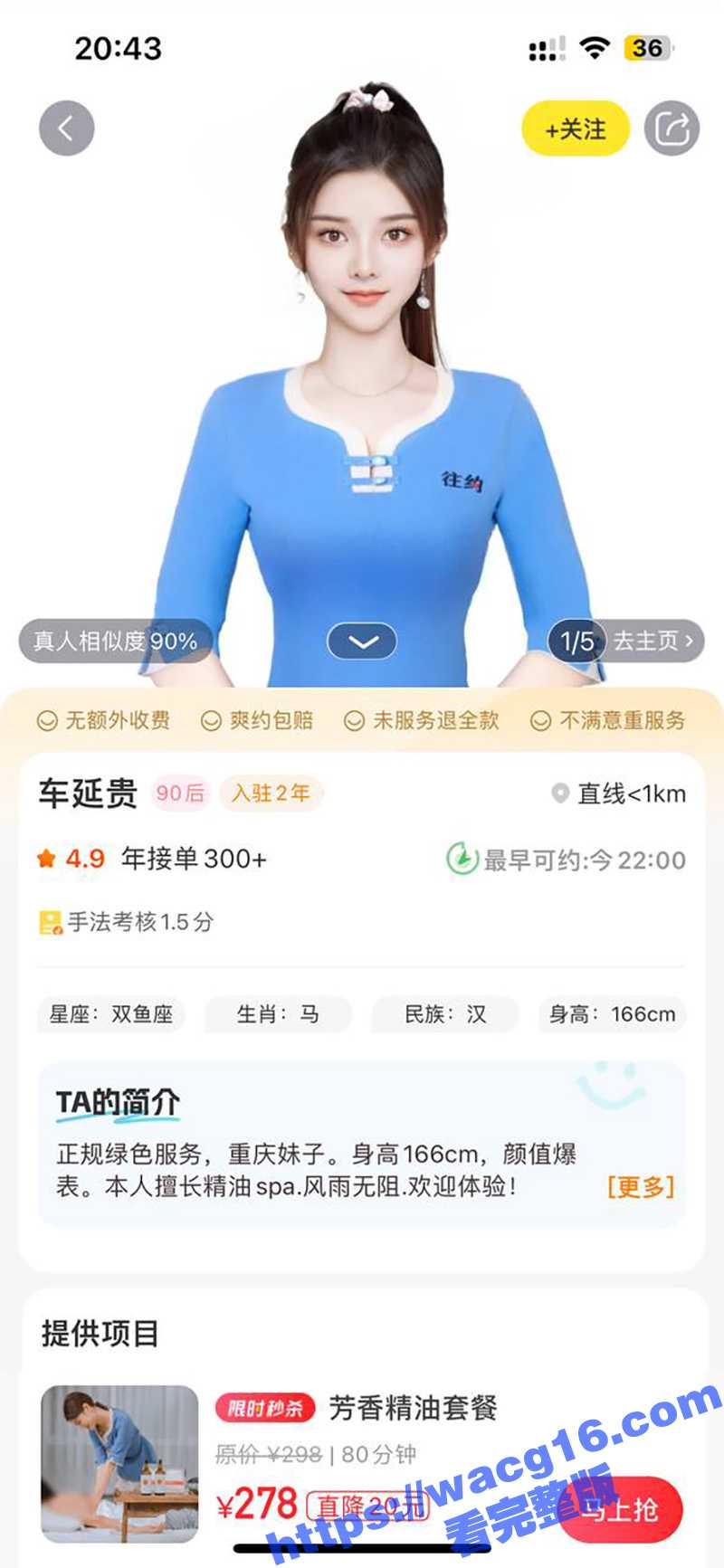 技师按摩平台下单 极品90后高颜值技师 上门服务按摩口交 2000才拿下是不是有点贵 - 51吃瓜网-51吃瓜网