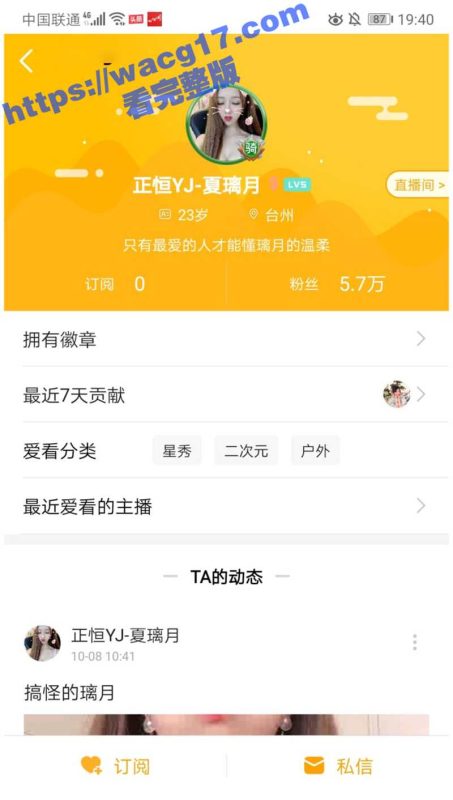 斗鱼新秀正恒夏璃月绯闻再起！线下和榜一大哥真实约炮  大尺度视频频频流出！-51吃瓜网