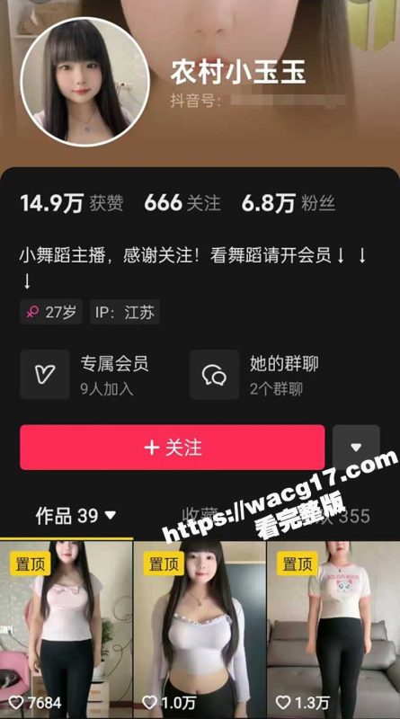 抖音小网红 农村小玉玉 福利大曝光!榜一高价拿下自慰视频 圆润的小胸 粉嫩的小穴 惹火撩人!-51吃瓜网