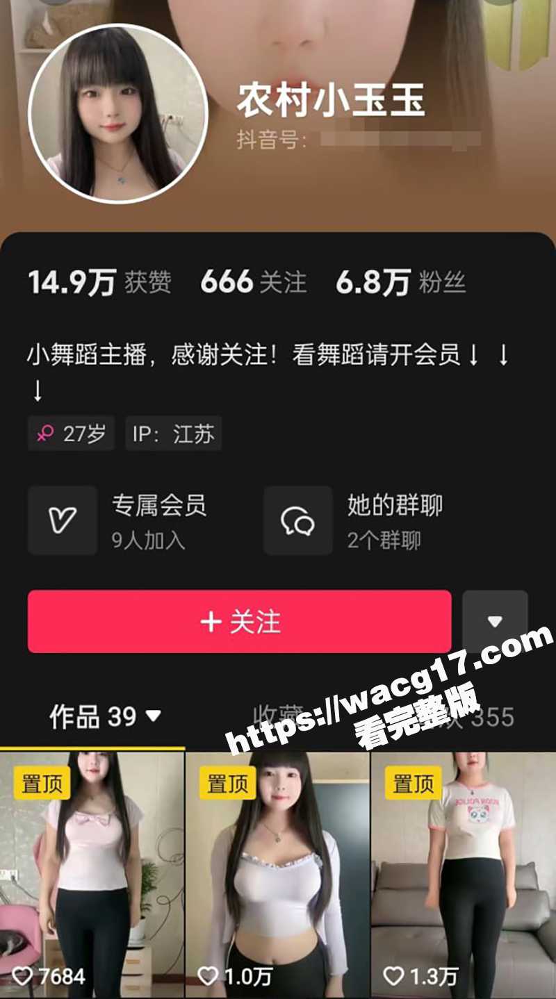 抖音小网红 农村小玉玉 福利大曝光！榜一高价拿下自慰视频 圆润的小胸 粉嫩的小穴 惹火撩人！ - 51吃瓜网-51吃瓜网