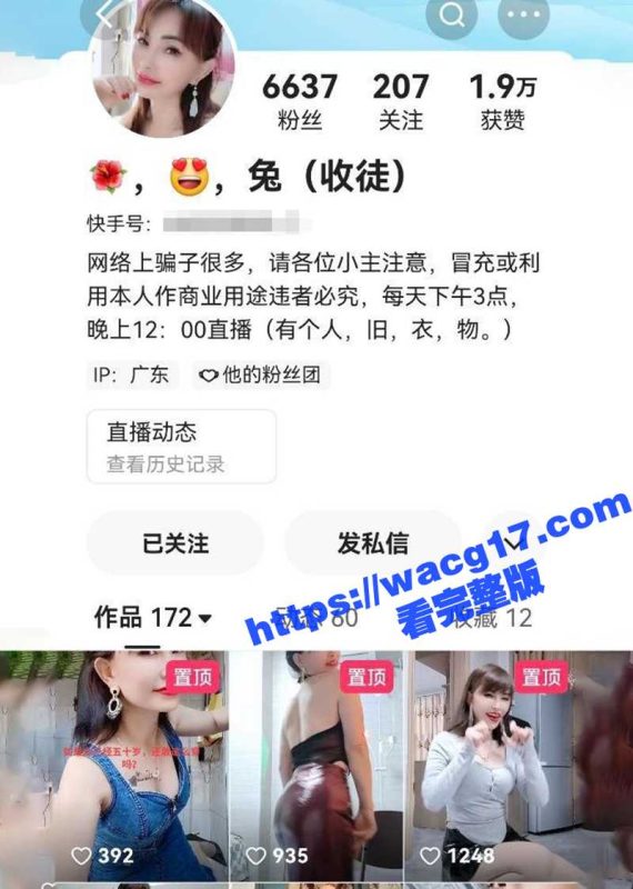 快手高颜值极品熟女主播 兔 深度调教狂热粉丝视频流出！高冷少妇肆意玩弄男奴大屌！-51吃瓜网