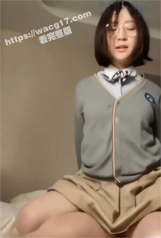 河南实验中学眼镜学妹 穿着校服激情性爱视频流出！被操的满脸通红喘息不止 反差感爆棚！-51吃瓜网