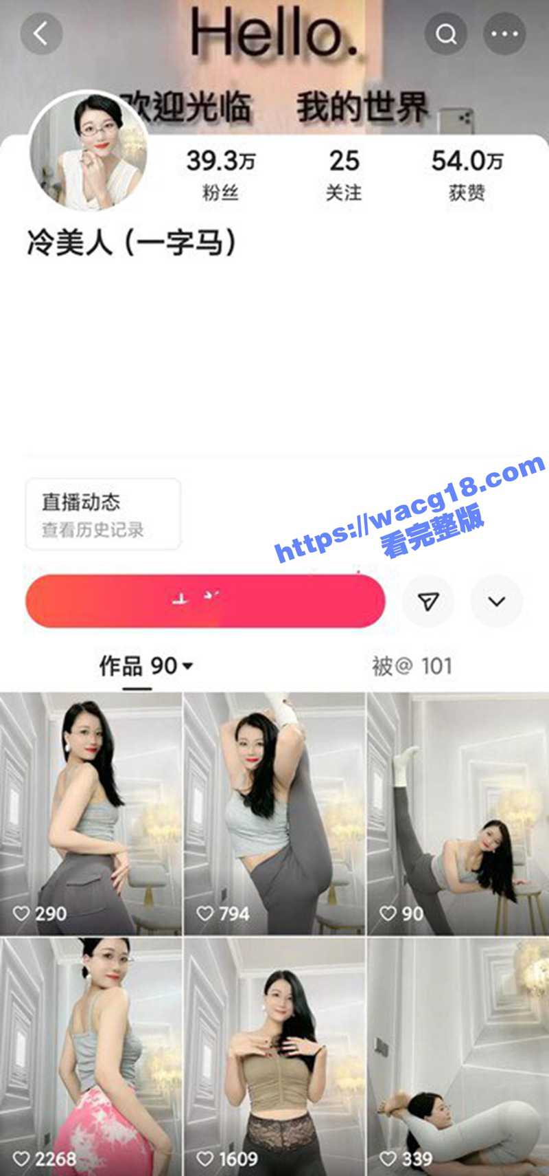 快手网红泄密 36岁御姐 冷美人 一字马露穴啪啪稀缺福利 比基尼高跟性感满分 这身材真是绝了! - 51吃瓜网-51吃瓜网