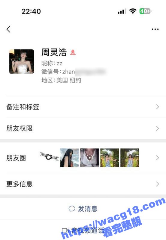 新疆乌鲁木齐骚货周灵浩 高颜值极品身材女神 私下超反差 每天都在发骚 饥渴程度堪比母狗-51吃瓜网