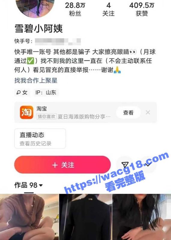 快手28万粉丝网红雪碧小阿姨 奔驰黑丝加足交 这样的荡妇哪个男人不想操一把！-51吃瓜网