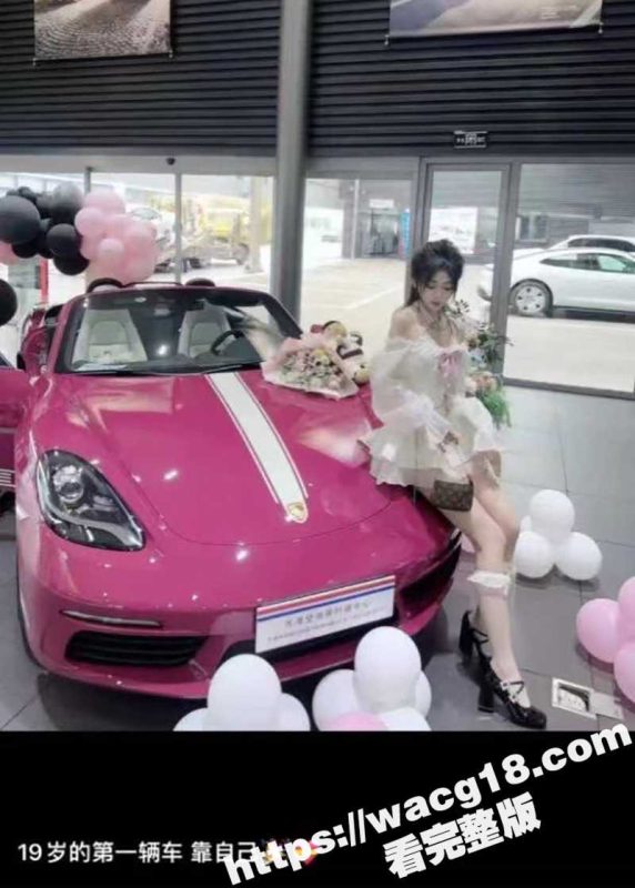 19岁美少女朋友圈嗮保时捷！在线卖原味内衣内裤发横财！大尺度黑丝性爱私拍被曝光！-51吃瓜网