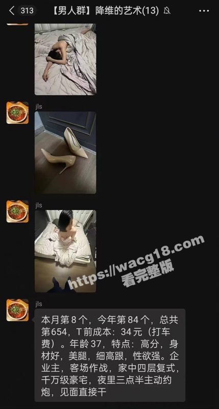 大神降维的艺术 横扫少妇界 月约炮数10名少妇！实名记录每名人妻特征 圈人人士争相要拜师！-51吃瓜网