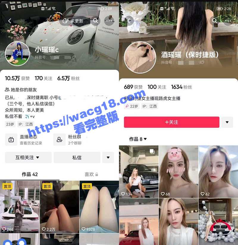 前保时捷店面女主播酒瑶瑶 因缺钱裸体热舞直播 全网最完整版 ！直播间脱衣扭屁股 透视装奶头忽隐忽现！ - 51吃瓜网-51吃瓜网