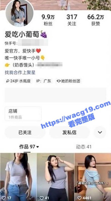 快手10万粉丝小网红 爱吃小葡萄 高颜值女神身材性感大尺度自慰 商场试衣间狂野露出 彻底放飞自我！-51吃瓜网