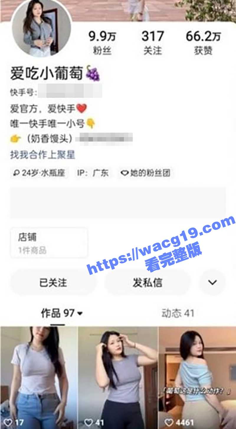 快手10万粉丝小网红 爱吃小葡萄 高颜值女神身材性感大尺度自慰 商场试衣间狂野露出 彻底放飞自我! - 51吃瓜网-51吃瓜网