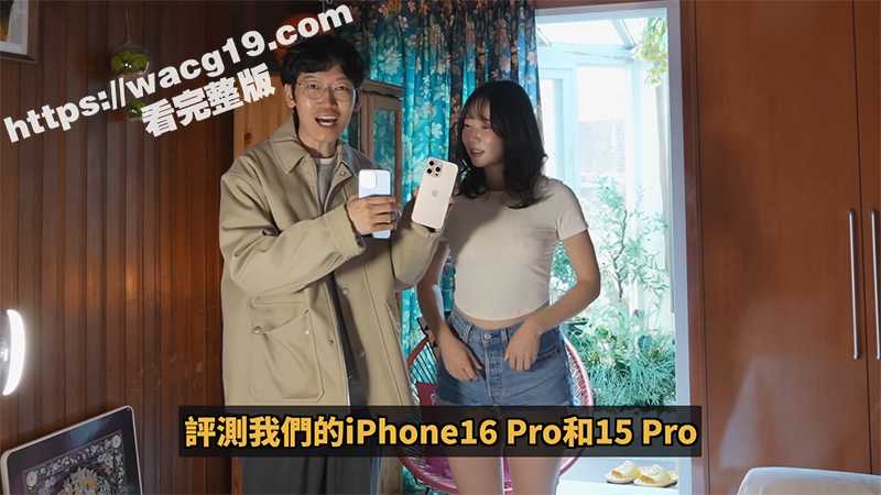 极品身材丰满韩妹 亲身体验iPhone16PM 和15PM的拍摄区别 各种展示肥嫩翘臀 绝对后入首选！-51吃瓜网