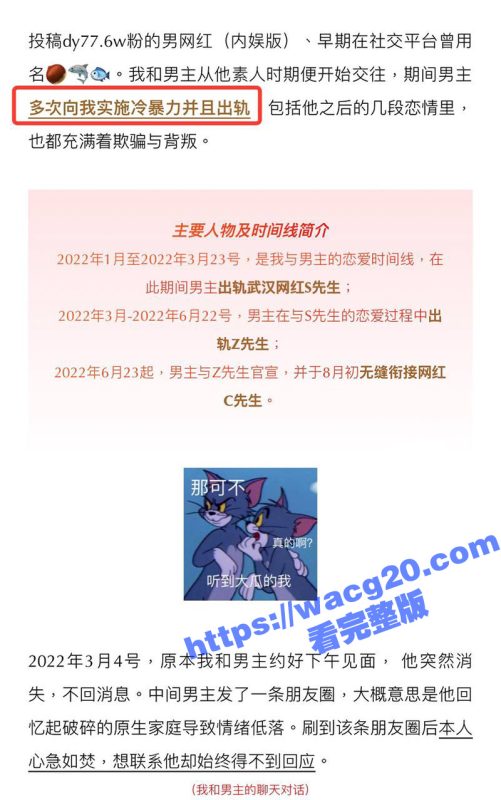 练习生新澈出道既塌房 入驻抖音成网红 又被爆是男同 恋爱期间出轨多人 这人骚 屁股也是真忙啊-51吃瓜网