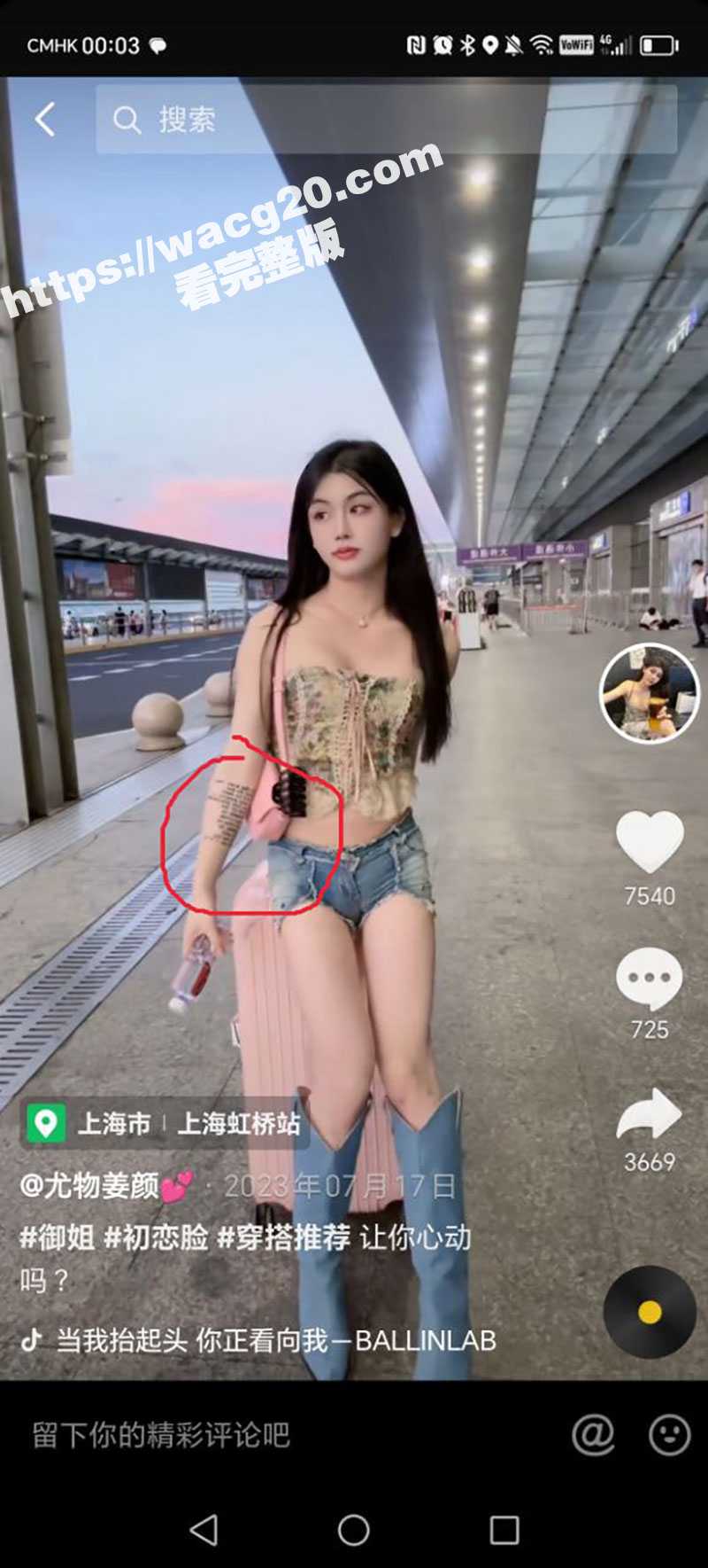 海底捞战神 姜颜 后续劲爆大瓜！早期推特黑历史被扒 玩3p视频被曝光 纹身位子已被实锤 - 51吃瓜网-51吃瓜网