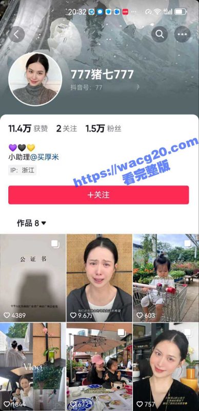 网红猪七777控诉渣男 模特老公扈忠汉出轨闺蜜 五楼喂奶一楼偷情 细节曝光令人愤怒-51吃瓜网