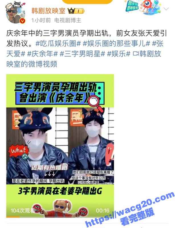 庆余年燕小乙扮演者李子峰 被爆光婚内出轨 与张天爱吴昕等情感纠葛 其不雅视频流出-51吃瓜网