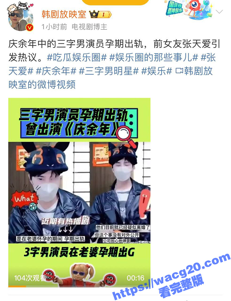 庆余年燕小乙扮演者李子峰 被爆光婚内出轨 与张天爱吴昕等情感纠葛 其不雅视频流出 - 51吃瓜网-51吃瓜网