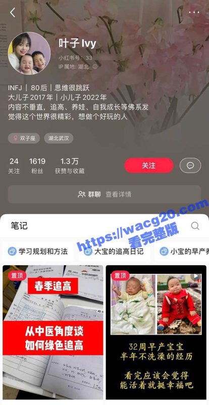 小红书宝妈博主叶子lvy 给孩子看病轻信偏方 地摊级养生医书 给孩子咖啡灌肠 T0小仙女震撼操作-51吃瓜网