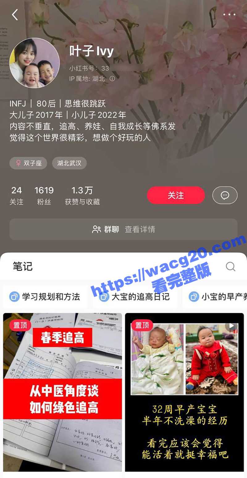小红书宝妈博主叶子lvy 给孩子看病轻信偏方 地摊级养生医书 给孩子咖啡灌肠 T0小仙女震撼操作 - 51吃瓜网-51吃瓜网