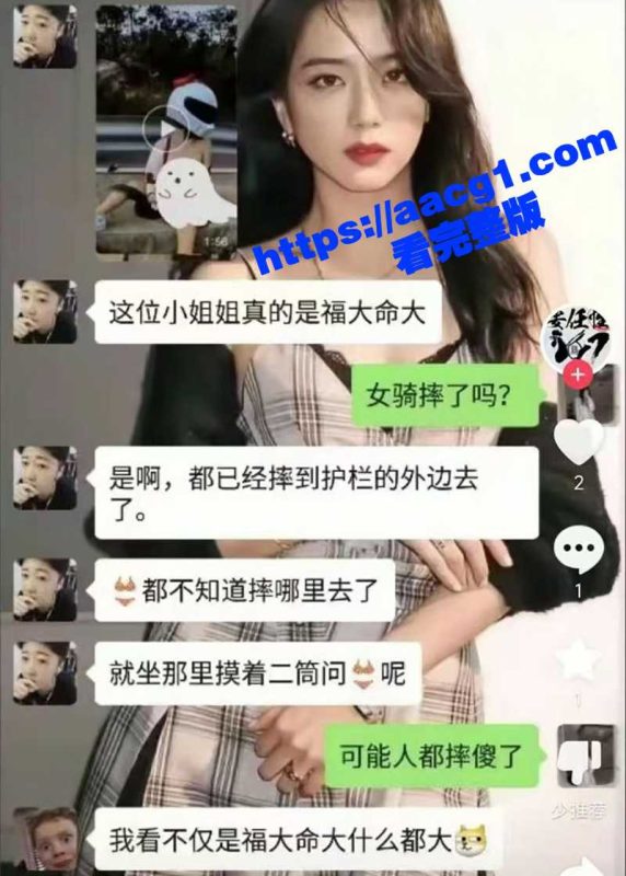 女骑手高速车祸 摔到护栏外 奶罩都摔飞了 女神你仅福大命大 奶子也很大-51吃瓜网