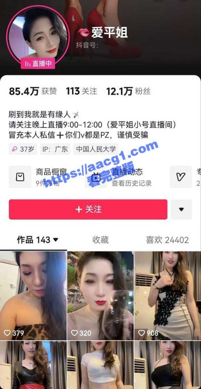 抖音女神爱平姐极品少妇穿着后妈包臀裙 上演擦边大尺度私拍福利 熟女热舞才最为致命啊-51吃瓜网