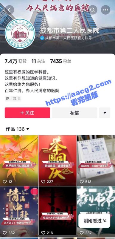 成都二院龙潭分院女工作人员 谭月桐 偷奸有妇之夫 趁其原配坐月子时当小三被爆料 全网疯传！-51吃瓜网