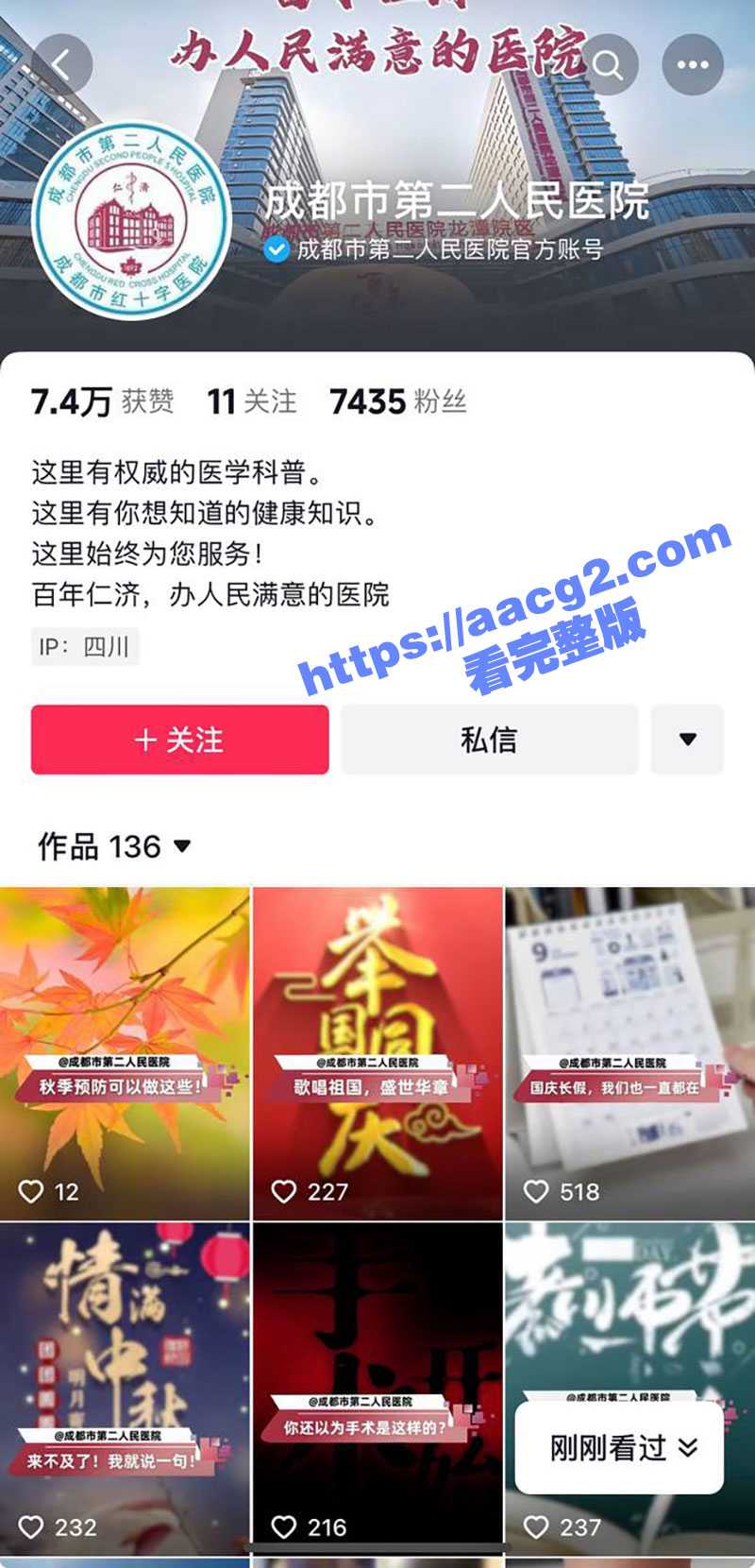 成都二院龙潭分院女工作人员 谭月桐 偷奸有妇之夫 趁其原配坐月子时当小三被爆料 全网疯传! - 51吃瓜网-51吃瓜网