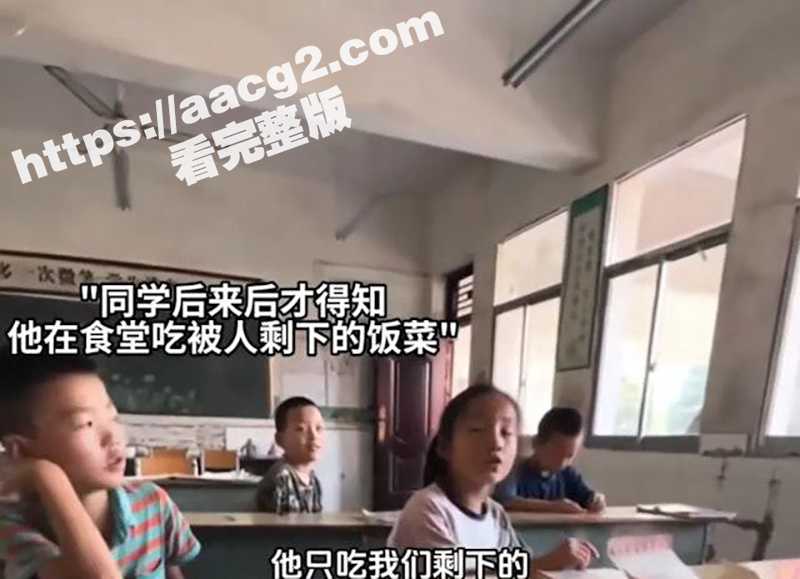 儿食剩骨正餐奉母 河南南阳小学生李士博 学校正餐喂母 自己却吃剩下的骨头 感动全网 - 51吃瓜网-51吃瓜网