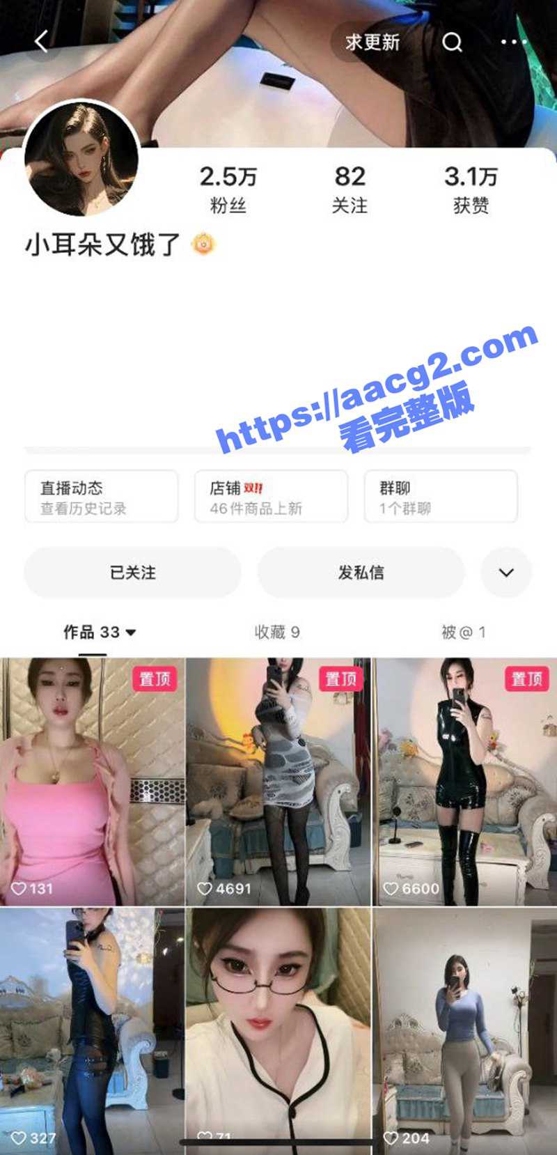 快手网红 小耳朵又饿了 黑丝蜘蛛侠紧身诱惑 紫色透视装抖奶舞尽显风骚 - 51吃瓜网-51吃瓜网