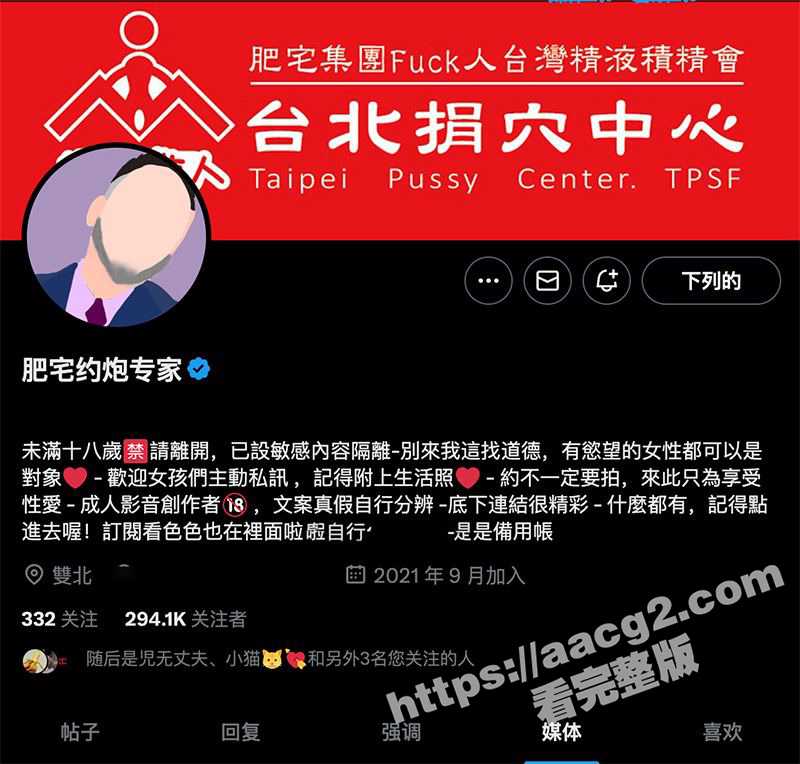 台湾肥宅约炮专家 死肥宅教你有屌有女人 做黄网一样可以致富 付费资源兄弟们免费看-51吃瓜网