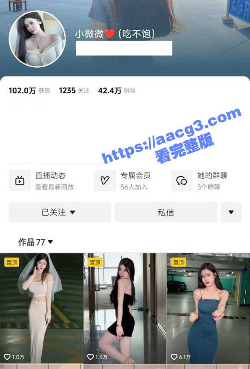 抖音长腿御姐 小微微 大尺度黑丝齐逼短裙骚舞视频完整版 扭动身姿魅惑无比 - 51吃瓜网-51吃瓜网