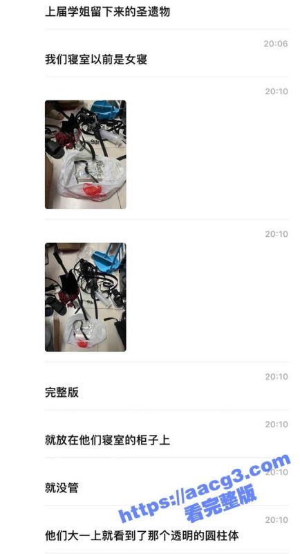 整理宿舍发现学姐圣遗物 上届学姐留下来道具 灌肠器假鸡巴拉珠样样全 这学姐也太会玩了-51吃瓜网