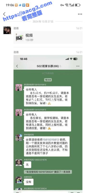 广东汕头沙陇小女孩被奸杀事件 八岁少女被有前科的恶魔强奸后抛尸 学校师生被弄得人心惶惶-51吃瓜网