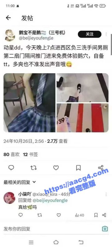 广州动漫星城 鹅宝不是鹅化身“女菩萨”在男厕免费提供鹅穴 炸裂的是还TM人满为患排着队去搞！-51吃瓜网