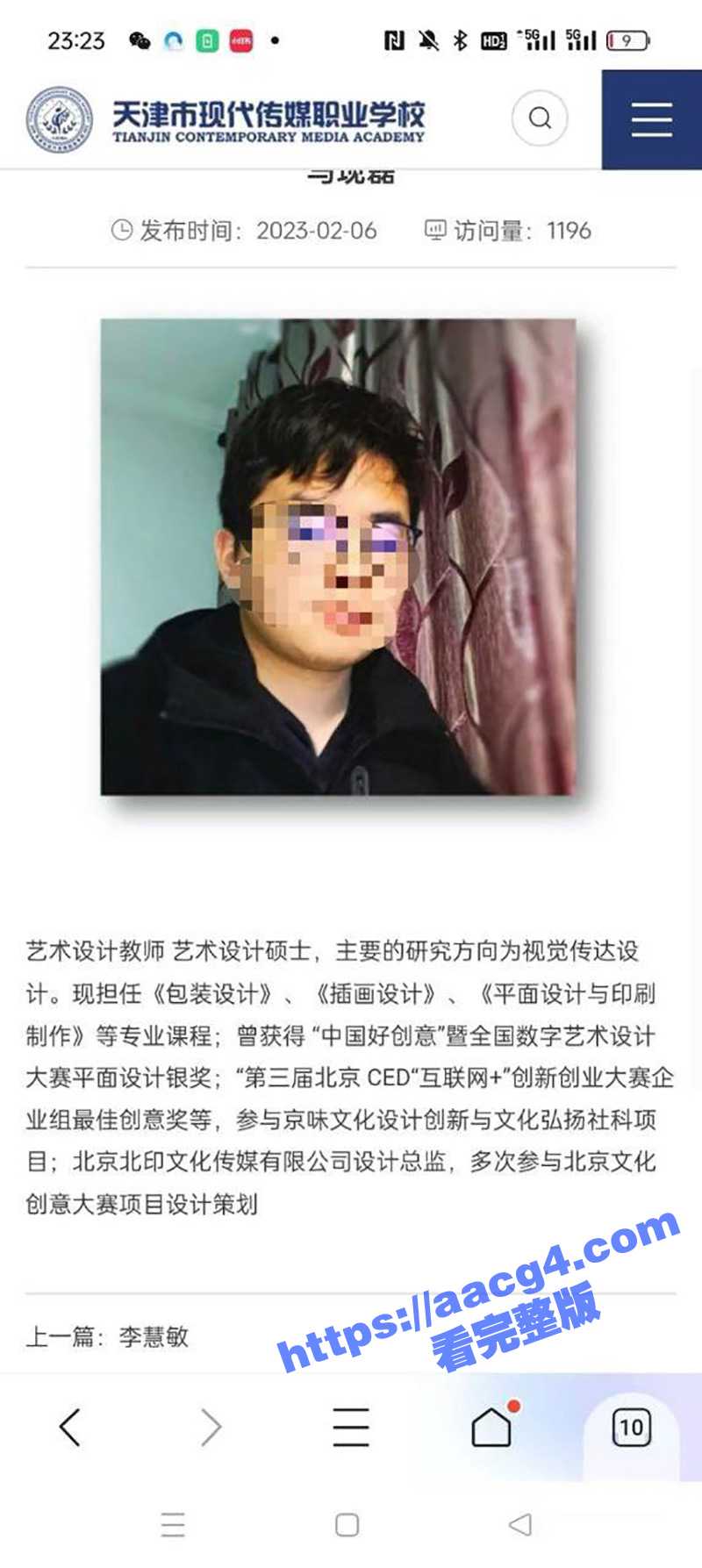 天津现代传媒职业学院 教师宿舍一楼瓜 老师和女友约会忘拉窗帘上演活春宫 不愧为搞艺术的 就是会玩！ - 51吃瓜网-51吃瓜网