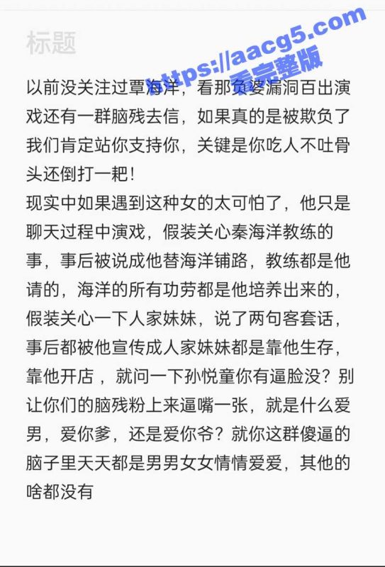 奥运冠军覃海洋事件反转  被勒索100万还被逼退役  女友逼迫威胁录音曝光-51吃瓜网