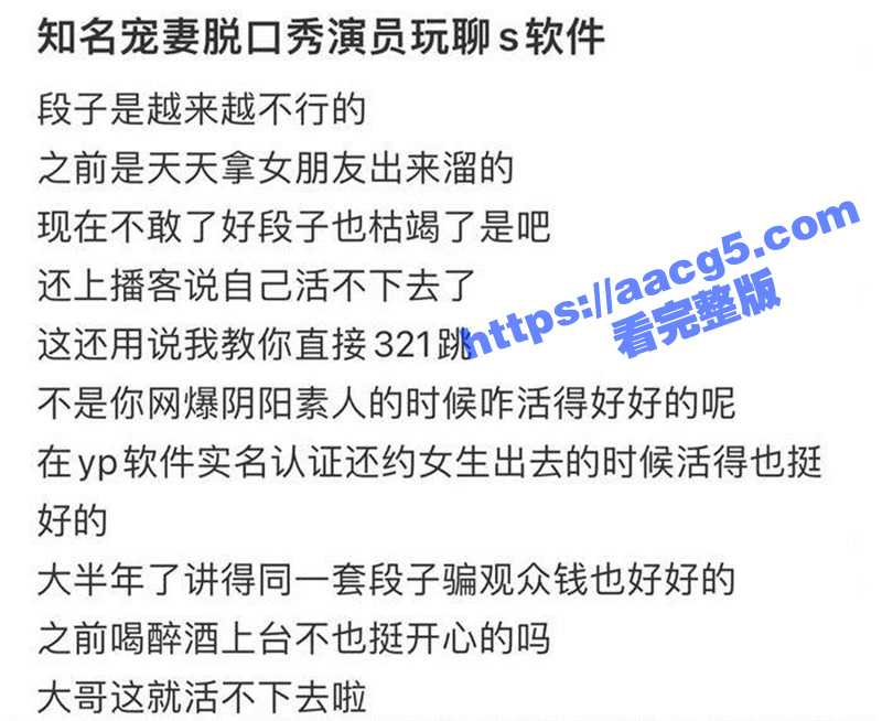 脱口秀演员 邱瑞 约炮视频被曝光 明面装作宠妻狂魔 私下却是精液乱射的渣男-51吃瓜网