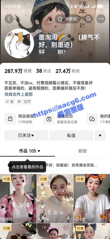 抖音擦边网红 墨淘淘 真空漏奶付费视频流出 八字木瓜大奶随着节奏旋律抖动-51吃瓜网